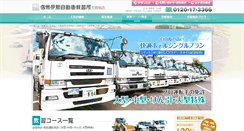 Desktop Screenshot of driving-school-no1.jp