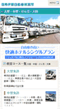 Mobile Screenshot of driving-school-no1.jp