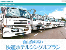 Tablet Screenshot of driving-school-no1.jp